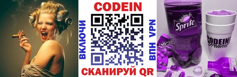 купить наркоту Аша Кодеиновый сироп Lean Purple Drank
