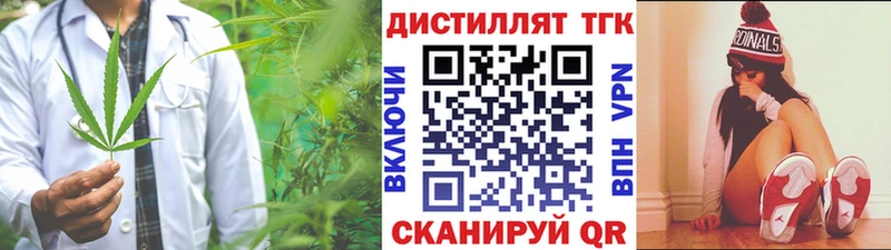 ТГК вейп с тгк  даркнет сайт  Аша 
